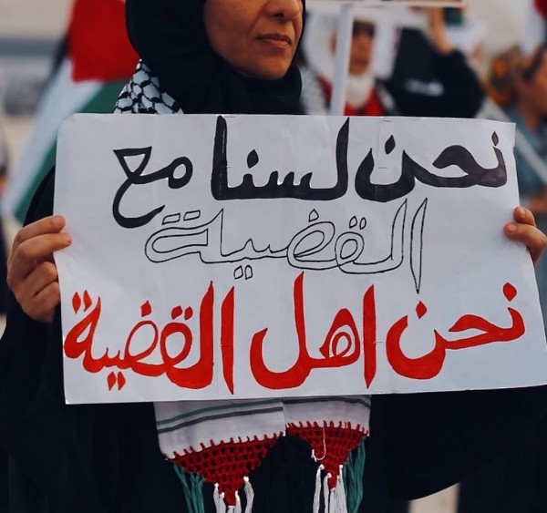 From Bahrain's protests against the genocidal war on Gaza